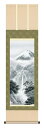 掛け軸 山水画 富士山水 鈴村秀山「富士幽谷」掛軸 高精彩巧芸画 プレゼント ギフト 各種お祝い 誕生日 インテリア アート 日本画