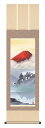 掛け軸 山水画 富士山水 鈴村秀山「赤富士飛翔」掛軸 高精彩巧芸画 プレゼント ギフト 各種お祝い 誕生日 インテリア アート 日本画