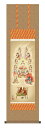 掛け軸 仏事画 十三佛 田中広遠「真言十三佛」掛軸 高精彩巧芸画 プレゼント ギフト 各種お祝い 誕生日 インテリア アート 日本画