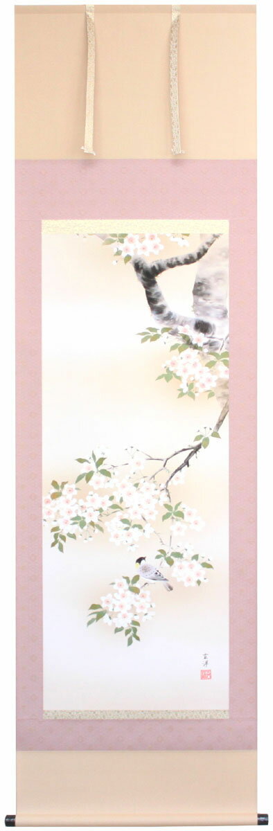 掛け軸 花鳥画 春掛け 近藤玄洋「桜花に小鳥」掛軸 高精彩巧芸画 プレゼント ギフト 各種お祝い 誕生日 インテリア アート 日本画