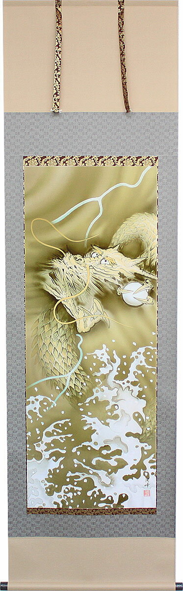 掛け軸 縁起画 龍神 高畠周峰「登龍門」掛軸 高精彩巧芸画 プレゼント ギフト 各種お祝い 誕生日 インテリア アート 日本画