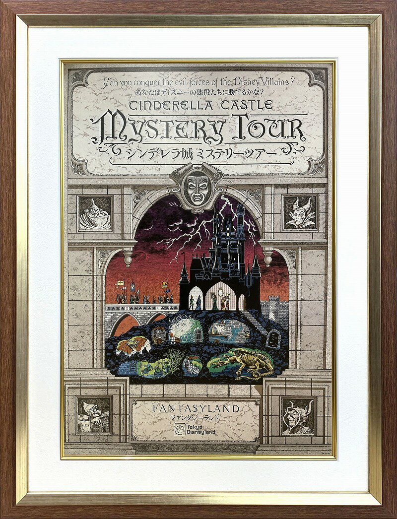 【レビュー特典付き】ディズニー「ファンタジーランド/シンデレラ城ミステリーツアー」展示用フック付ポスター テーマパークポスター ディズニーグッズ ディズニー絵画...