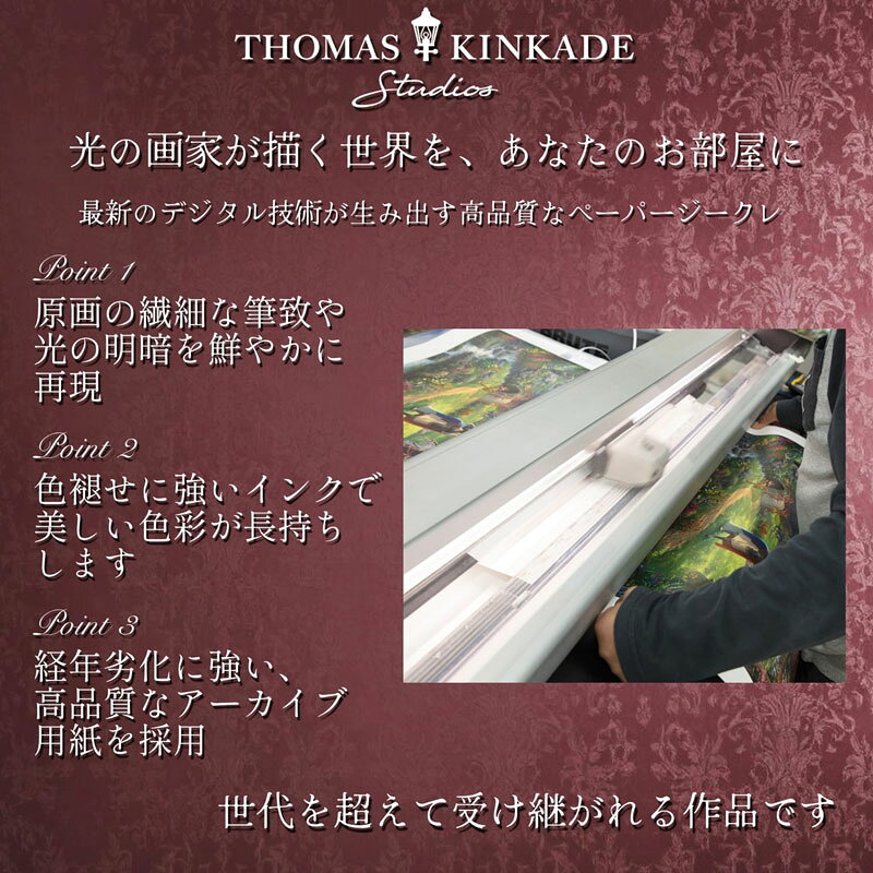 【スーパーSALE10％OFF】ディズニー 絵画 トーマス キンケード「クマのプーさん1」...