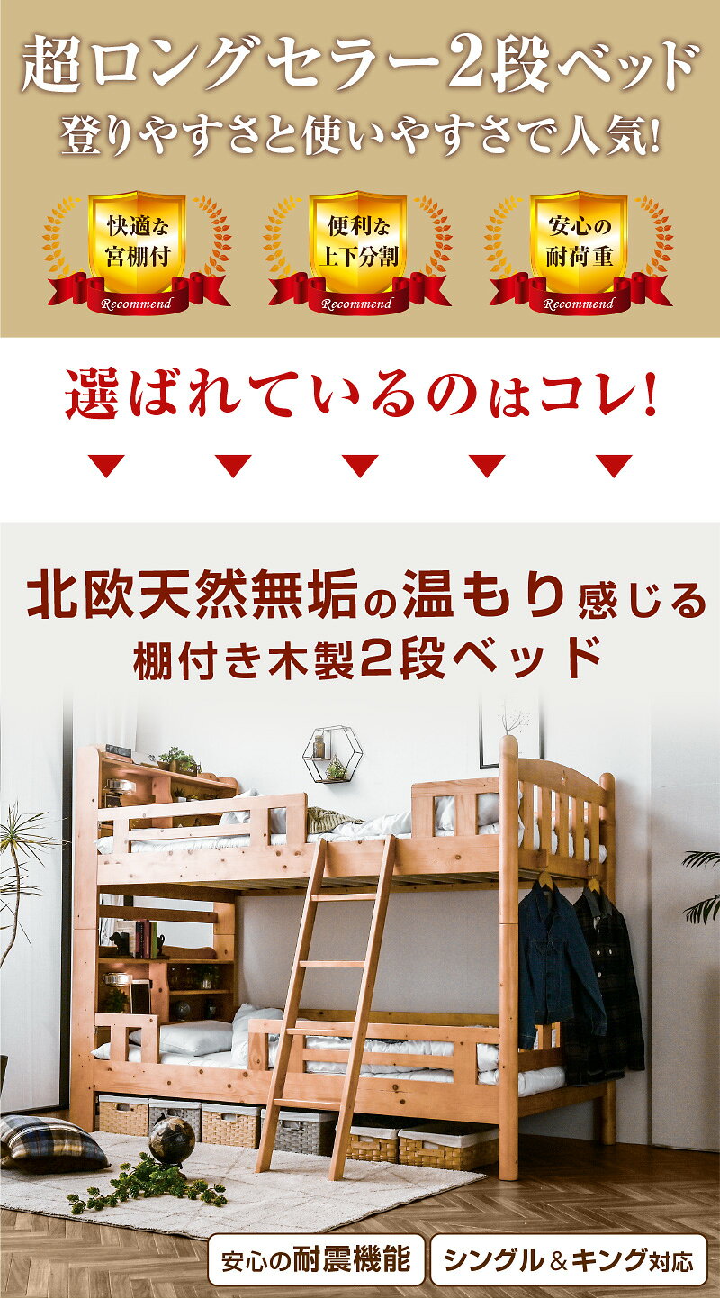 ARTTOWNの二段ベッド 2段ベッド 大人 子供 シングル キング パイン無垢材 北欧 耐荷重500kg 極太丸柱 耐震設計 分割 分離可能 LVLすのこ 宮棚付き 2口コンセント LED照明 フック付き ベッド下収納 木製 ファイン - ARTTOWN｜アングル2