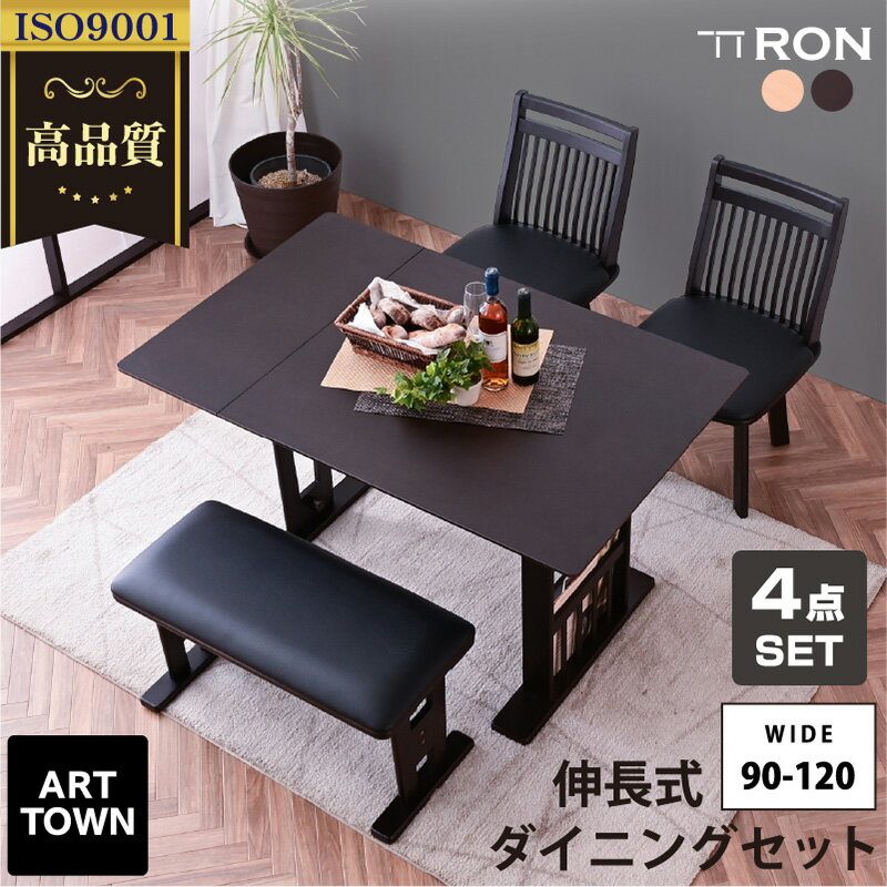 ★楽天スーパーSALE中★ダイニン...