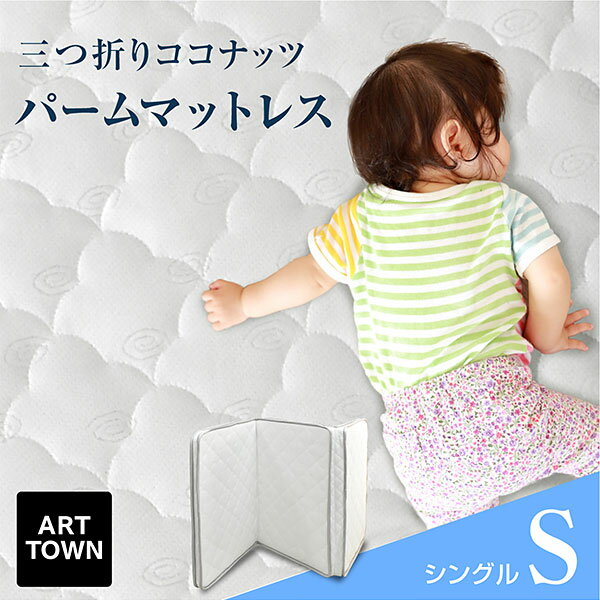 パームマット-ART 天然 パームマット 2段 ベッド システムベッド ロフト ベッドに最適 二段ベ ...