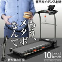 楽天ARTTOWN【送料無料】 ランニングマシン 電動ルームランナー トレーニングジム ジョギングマシン フィットネス 家庭用 ウォーキング マシン ジョギング ランニングマシーン ホームジム ウォーカー AFR1115