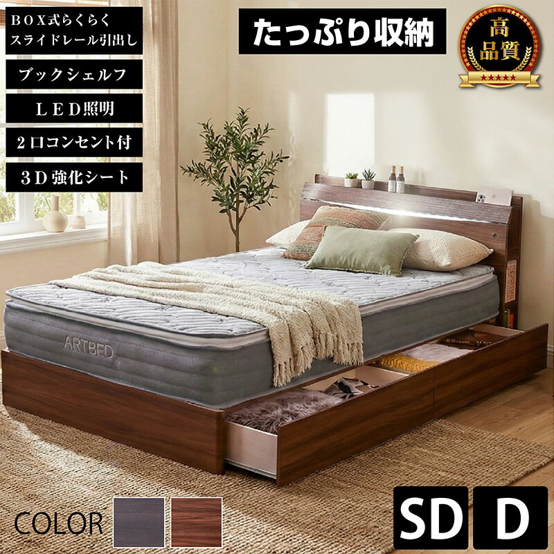 引取のみ　LED照明付きセミダブルベッドフレーム 楽天市場】収納付きベッド セミダブル 照明の通販