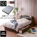 高品質 【セミダブル 高級ピロートップポケットマット付】 チェストベッド 収納ベッド ベッド ベット セミダブルベッド 収納付きベッド チェストベッド 引出し付き 宮付き ベッド LEDライト 引き出し付き 新プライドZ