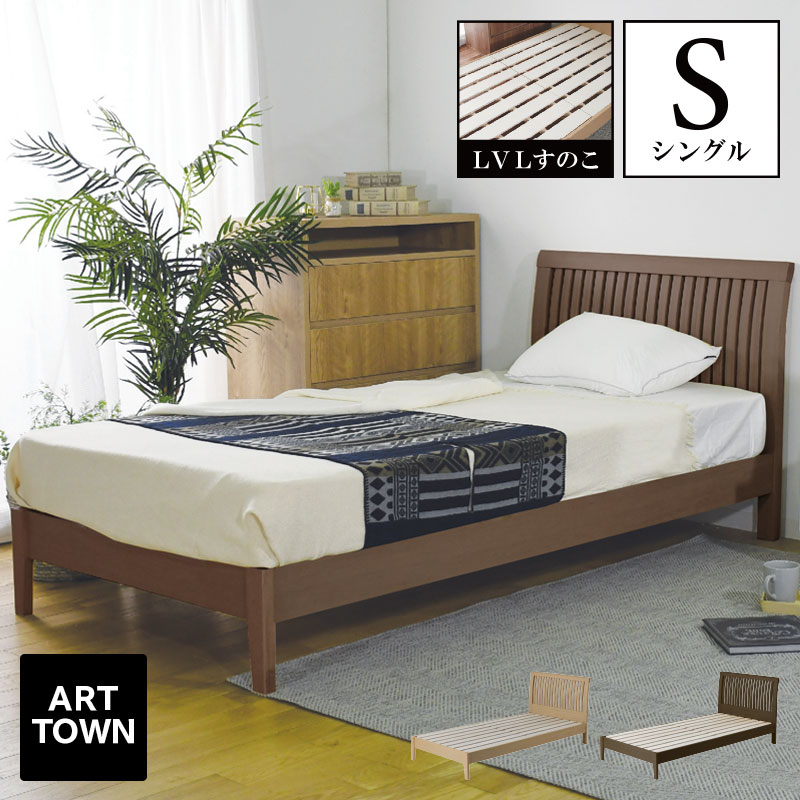 ベッド シングル S カントリー調 フレーム ベッドフレーム すのこ LVL シングルベッド シングル ハイベッド ハイタイプ 高い シングルベット 木目 ナチュラル シンプル おしゃれ かわいい ダイアン(3)