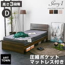 ダブルベッド 【圧縮ポケットマット付き】ジェリー1 アウトレット 3段階調整可 ローベッド ロー シンプル ダブルベット ベッド ベット 木製ベッド すのこベッド スノコベッド すのこベット(3)