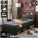 セミダブルベッド 【圧縮ポケットマット付き】ジェリー2(宮棚・コンセント付き) ロータイプ 3段階調整(3)