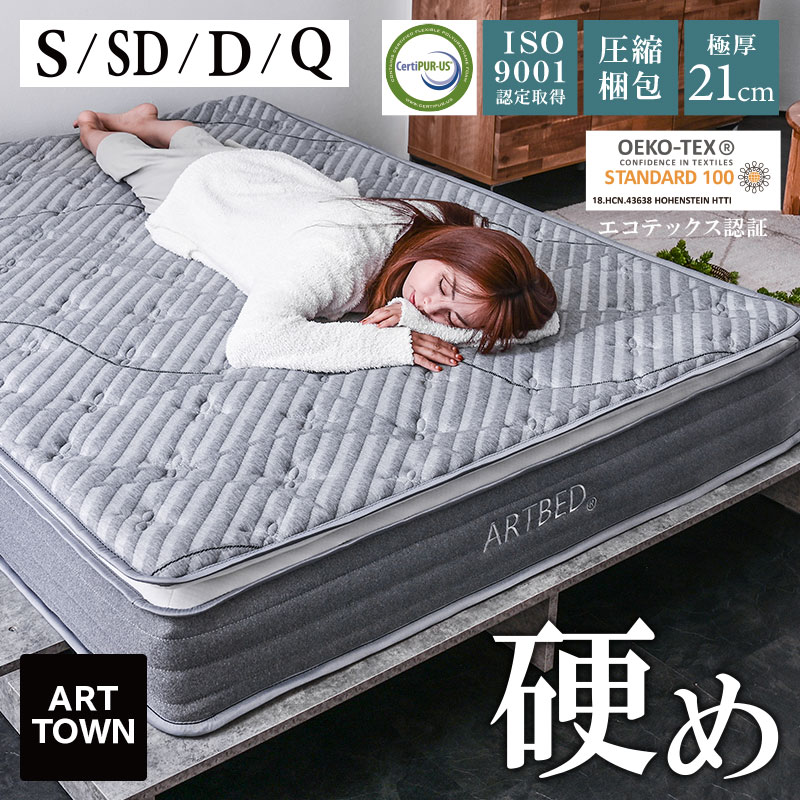 ピロートップ付き ポケットコイル マットレス 高級 固め 硬め シングル セミダブル ダブル クイーン 厚..