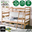 【三つ折りマットレス エア アート2枚付】コンセント付 宮付 LED照明付 天然木 竹製 グラつかない 二段ベッド 耐荷重500kg サステナビリティ 頑丈 4...