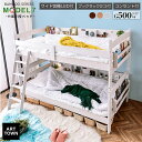 グラつかない 2段ベッド 天然木 竹製 二段ベッド (ディスプレイを楽しめるサイド宮棚付) ブックラックプレゼント 耐震式 500kg コンセント付 LED照明...