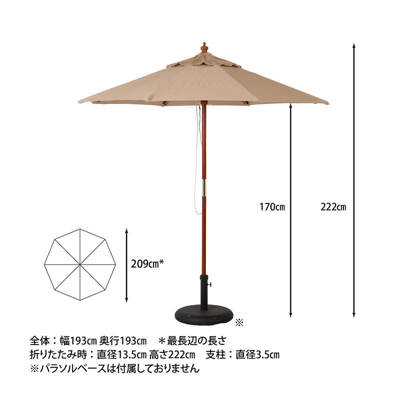 天然木 パラソル 210cm UVカット99.9％ 木製支柱 ロープ開閉 3段階調節 日よけ 日...