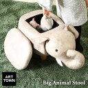 ビッグアニマルスツール ゾウ 収納付き 天然木 木製 幅70cm 耐荷重80kg 軽量 アニマルチェア オットマン 玄関スツール おもちゃ収納 おもちゃ箱 キッ...