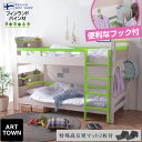 ★楽天スーパーSALE 6/4 20:00 - 6/11 1:59★ 特殊高反発マット2枚付 【耐荷重500kg】宮棚 コンセント LED 照明 エコ塗装 2段ベッド 宮付き 2段ベッド 2段ベッド 二段ベッド 部屋 木製 天然木 安全 子供ベッド 2段(3)