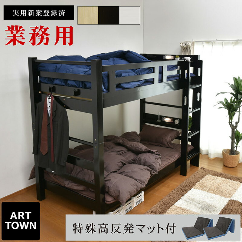 楽天市場】黒(2段ベッド|ベッド):インテリア・寝具・収納の通販 楽天市場】黒(2段ベッド|ベッド):インテリア・寝具・収納の通販