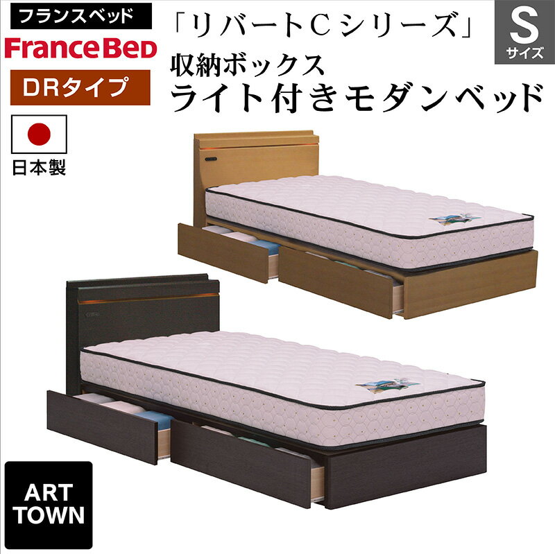 楽天市場】フランスベッド シングル リハテックの通販 楽天市場】フランスベッド シングル リハテックの通販