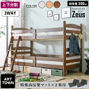 ★楽天スーパーSALE 6/4 20:00 - 6/11 1:59★ 特殊 高反発三つ折りマットレス 3Way 二段ベッド 画期的 シングルからキングサイズ対応...