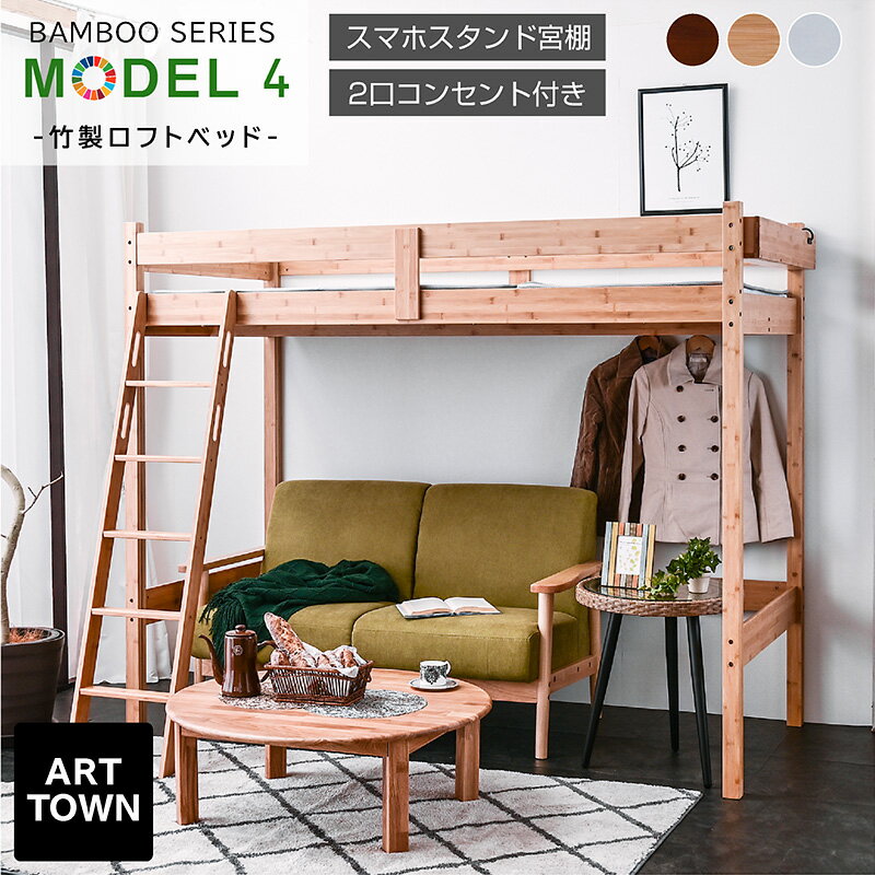 楽天市場】ロフトベッド sm003の通販 楽天市場】ロフトベッド sm003の通販