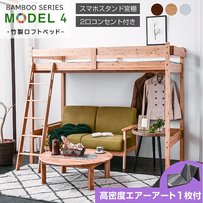 楽天市場】studio ロフトベッドの通販 楽天市場】studio ロフトベッドの通販