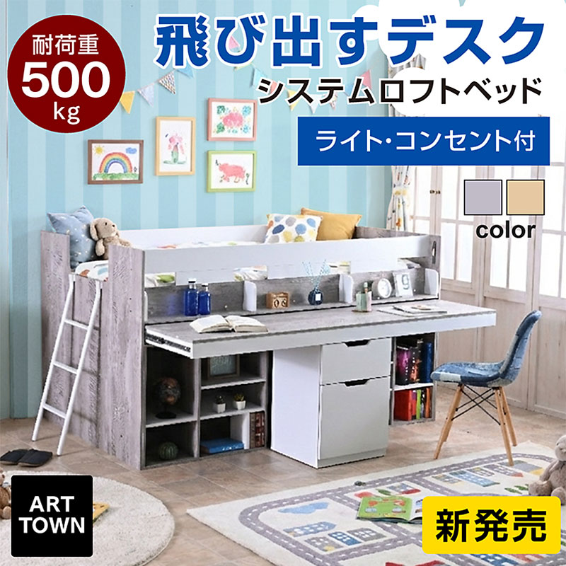 楽天市場】デスク 引き出し（ロフトベッド・システムベッド｜ベッド