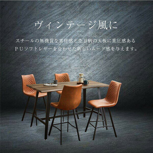 ダイニング5点セット (テーブル+チェア4脚) ダイニングセット カウンターダイニング 4人用 高さ90cm 幅160cm ヴィンテージ カフェ風 インダストリアル スチール脚 PUレザーチェア キルティング DT6015A+CC7012A - ARTTOWN [3]