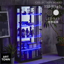 おしゃれ LED照明付き コレクションケース コレクション収納 幅70 奥行40 高さ155cm コレクションラック 展示棚 展示ケース ガラス棚 背面ミラー ...