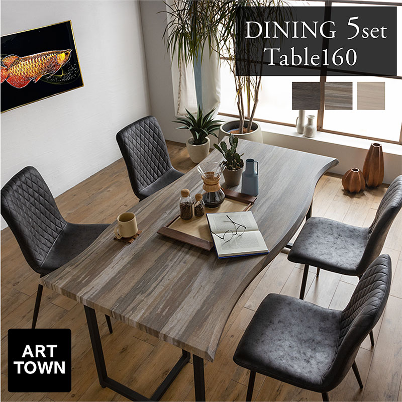 ダイニングテーブルセット 4人掛け 5点セット 160cm テーブル 長方形 ダイニングセット ダイニングテーブル ダイニングチェア チェア 160 4人 5点 おしゃれ ヴィンテージ レザー 調 北欧 一枚板風 コペンハーゲン160