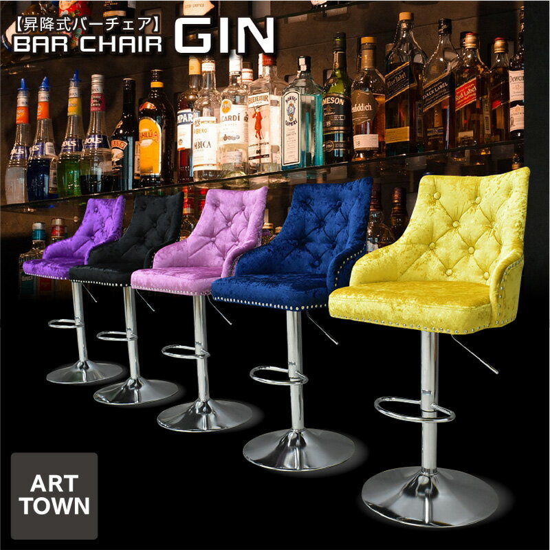 バー チェア カウンターチェア カウンターチェアー 椅子 いす カウンター カウンター椅子 疲れない サ..