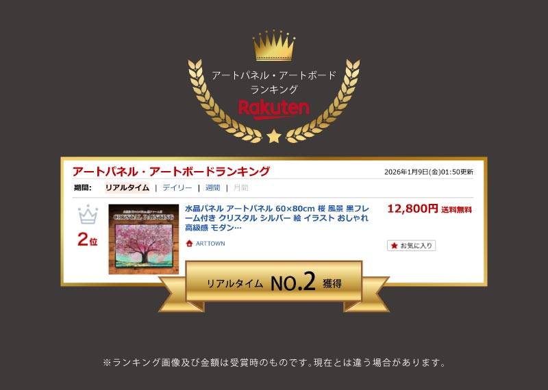 水晶パネル アートパネル 60×80cm 桜 風景 黒フレーム付き クリスタル シルバー 絵 イラスト おしゃれ 高級感 モダン 絵画 北欧 アートポスター インテリア 芸術 雑貨 アート タペストリー 2