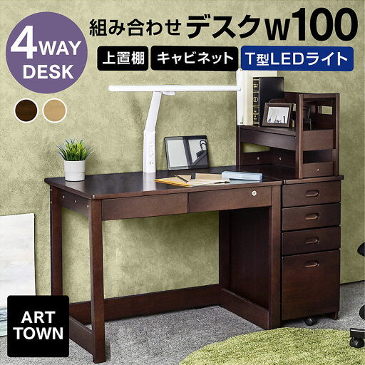 学習机 勉強机 ユニット デスク 4点セット(机W100+上棚+キャビネット) T型LEDライト付き 学習デスク 幅100 学習デスクセット ツインデスク コンパクト シンプル 大人 ライティング デスク 生涯デスク キッズ 子供 おしゃれ ヘンリー2 学習机 勉強机 ユニット デスク 4点セット(机W100+上棚+キャビネット) T型LEDライト付き 学習デスク 幅100 学習デスクセット ツインデスク コンパクト シンプル 大人 ライティング デスク 生涯デスク キッズ 子供 おしゃれ ヘンリー2