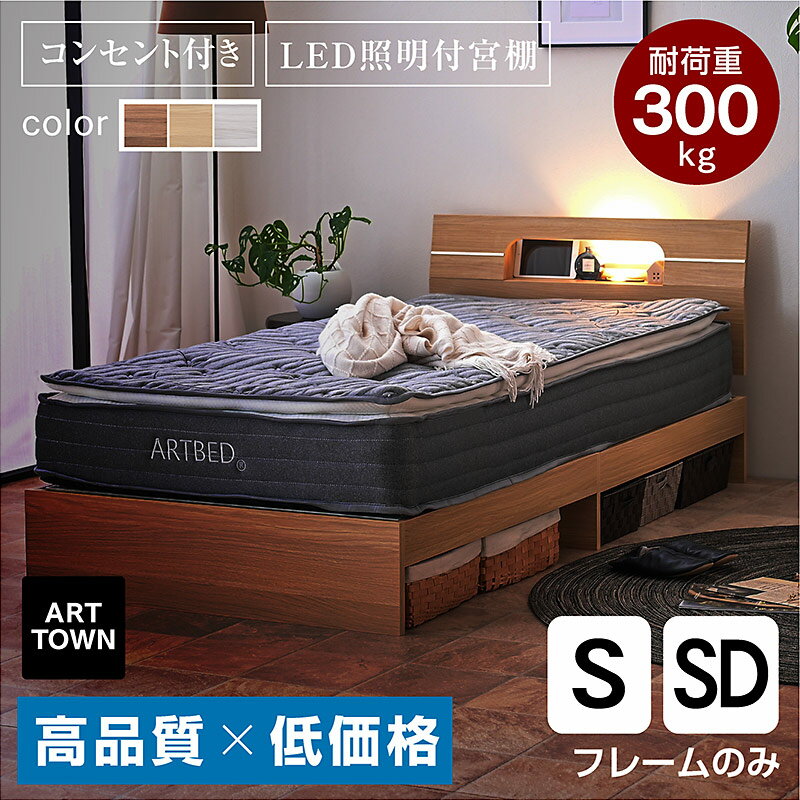 楽天市場】ベッド シングル led 付きの通販 楽天市場】ベッド シングル led 付きの通販