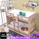 【エアーアートマット2枚付】二段ベッド 2段ベッド ロータイプ 低床 子供用ベッド 子ども キッズ 新生活 分離 分割 おしゃれ 北欧 シングル&キング対応 木製 耐荷重500kg シンプル リニューアル ファインP -ARTTOWN