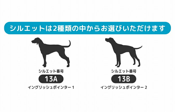 イングリッシュポインター ステッカー ルート66 【Mサイズ】かわいい 犬 ペット RO...