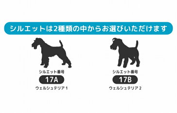 ウェルシュテリア 犬 ステッカー サーフィン【Mサイズ】ペット 車 カーステッカー 車ステッカー サーフボード サーフ 海 波乗り 波乗り犬 ペットステッカー 名前 ネーム オリジナル オーダー かわいい かっこいい 犬ステッカー おしゃれ リアガラス