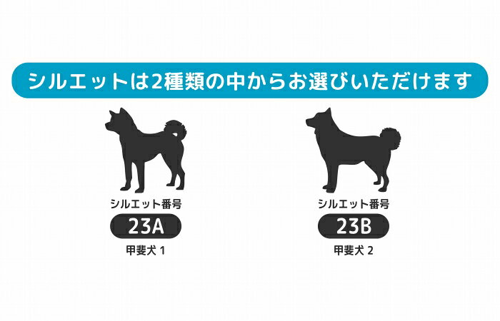 甲斐犬 ステッカー ルート66 【Mサイズ】 犬 ステッカー 車 甲斐犬 名前 ネーム 名...