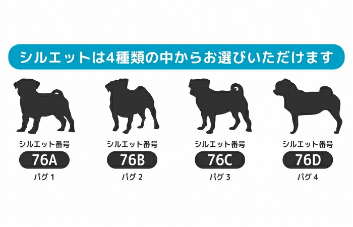 パグ ステッカー サーフィン【Mサイズ】ペット 車 犬 ステッカー ペット 名前 ネーム 名入れ オーダー かわいい パグ おしゃれ 犬ステッカー パグ カーステッカー シール 雑貨 グッズ シルエット オリジナル ドックインカー プレゼント