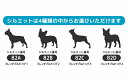 フレンチブルドッグ ステッカー 【Mサイズ】 犬 ステッカー ペット 車 フレンチブルドッグ 名前 ネーム 名入れ オーダー かわいい フレンチブルドッグ おしゃれ 犬ステッカー シルエット ステッカー フレブル シール オリジナル ドックインカー 2