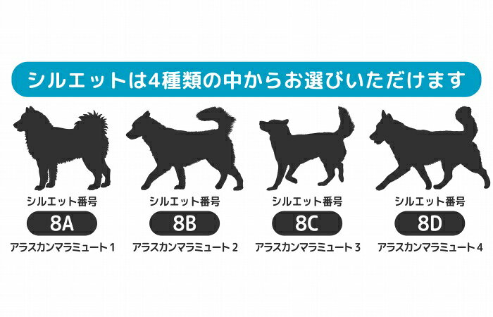 アラスカンマラミュート ステッカー 犬 ステッカー ペット 車 アラスカンマラミュ...