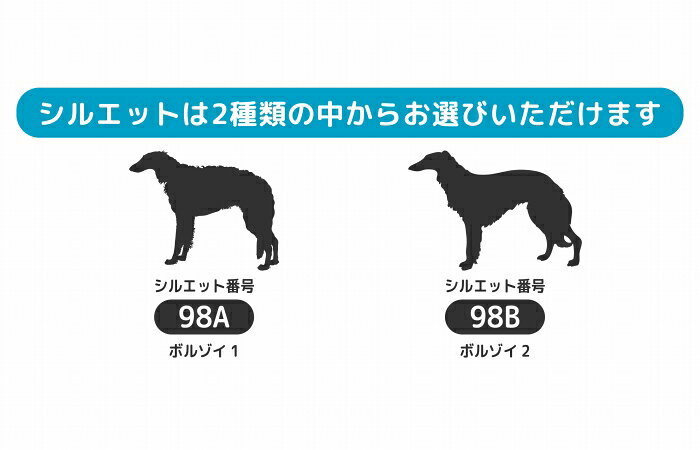 ボルゾイ ステッカー サーフィン【Mサイズ】 犬 ステッカー 車 ボルゾイ 名前 ネー...