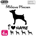 ミニチュアピンシャー ステッカー 【Mサイズ】 犬 ステッカー ペット 名前 ネーム 名入れ オーダー かわいい ミニチュアピンシャー おしゃれ 犬ステッカー ...