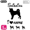 柴犬 ステッカー 車 しばいぬ シール しば犬 名前 名入れ 犬 オーダー 柴犬グッズ ハート かわいい ペット おしゃれ シンプル 転写 カッティングステッカ...