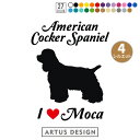 アメコカ ステッカー アメリカンコッカースパニエル 車 オーダー 犬 シール 名前 名入れ おしゃれ かわいい ペットステッカー 愛犬グッズ ハート カッティングステッカー 転写