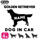 ゴールデンレトリバー ステッカー ゴールデン 車 シール 犬ステッカー 名前 ネーム 名入れ オーダー かわいい おしゃれ ゴル グッズ カーステッカー ペット...