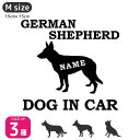 ジャーマン シェパード ステッカー 【Mサイズ】 犬 ステッカー ペット 名前 ネーム 名入れ オーダー かわいい ジャーマン シェパード ステッカー おしゃれ...