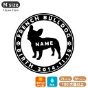 犬 ステッカー 121犬種 【Mサイズ】 犬 ステッカー 車 ステッカー 犬ステッカー 名前 名入れ オリジナル 犬 ステッカー オーダー かわいい 犬ステッカ...