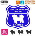 シーズー カッティング ステッカー ルート66 【Mサイズ】 犬 ステッカー シーズー 名前 ネーム 名入れ オーダー かわいい シーズー おしゃれ 犬ステッカー シーズー シルエット ステッカー シール 雑貨 グッズ オリジナル ドックインカー プレゼント